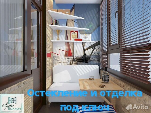 Остекление и отделка балконов и лоджий под ключ