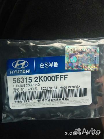 Втулка на электроусилитель киа хюндай Гибкая муфта
