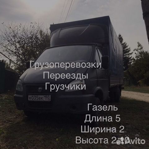 Грузоперевозки переезды газель 5 метров