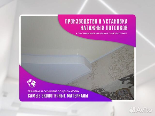 Натяжной потолок от производителя