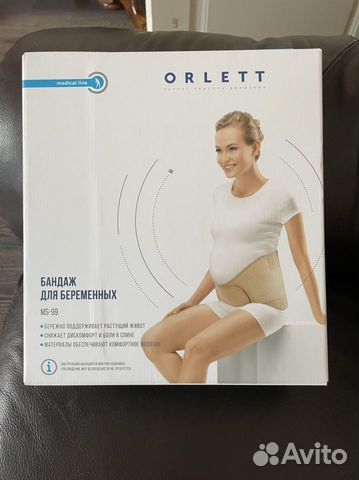 Бандаж дородовой