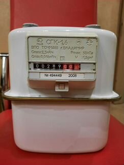 Счётчик газовый