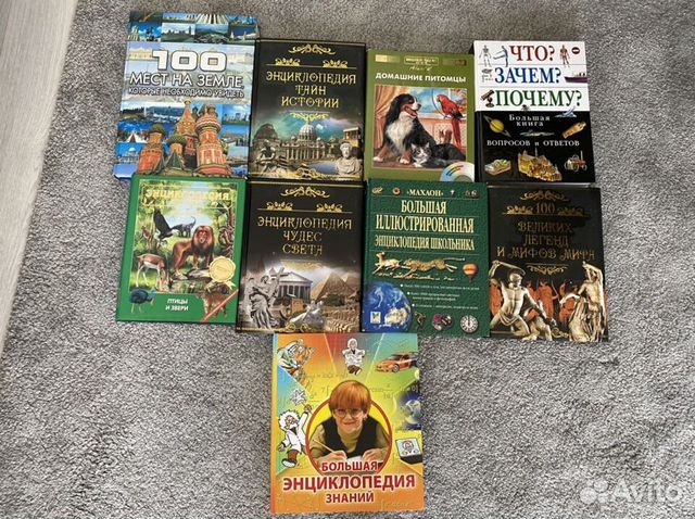 Энциклопедии детские