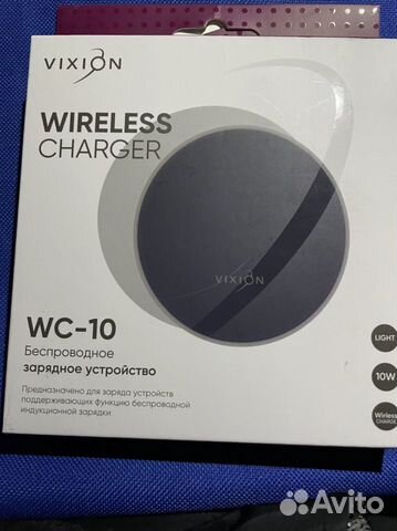 Безпроводная зарядка