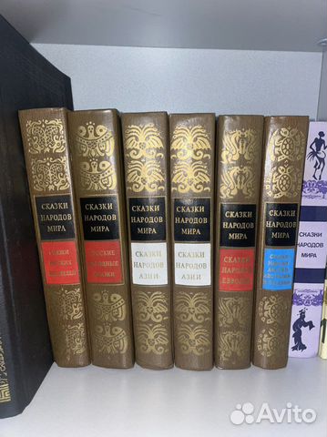 Сказки народов мира