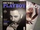Журнал Playboy спецвыпуск+ приложение объявление продам