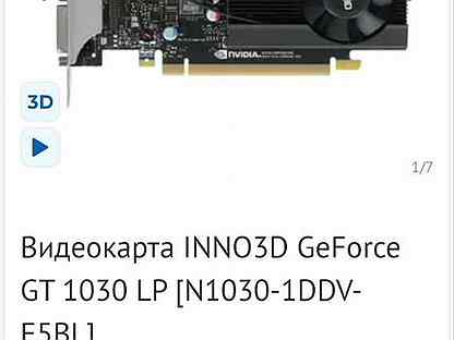 Видеокарта inno3d GeForce GT 1030 LP