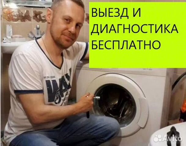 Частный мастер стиральных машин