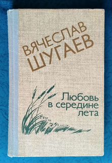 Шугаев В. Седых К