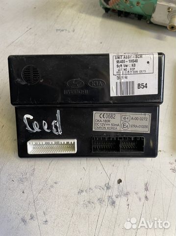Блок управления центральным замком Kia Ceed