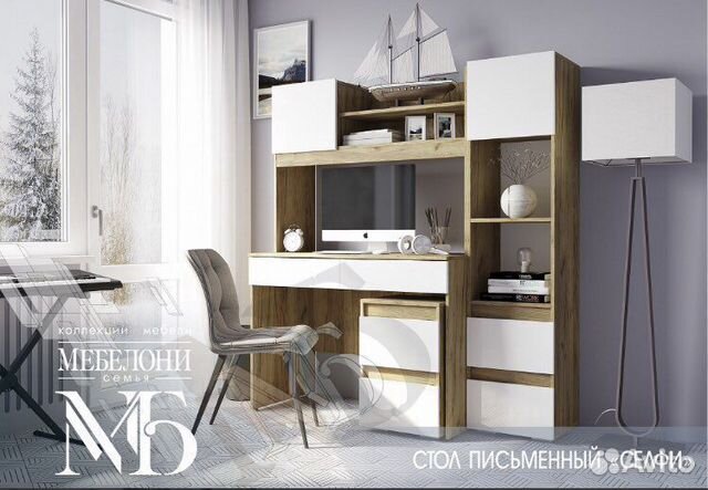 Стол письменный