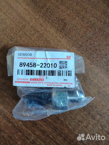 Датчик давления подачи топлива Toyota