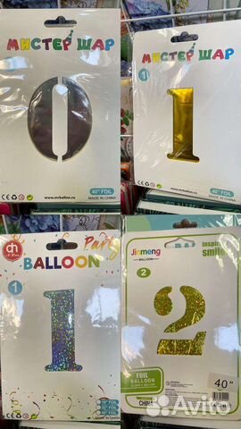 Цифра фольгированная