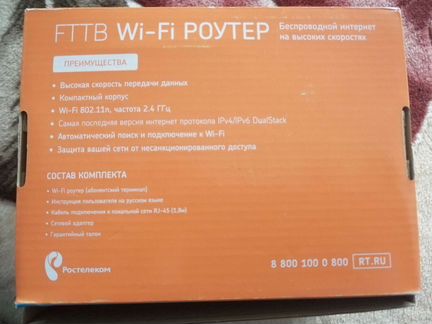 Fttb Wi-Fi роутер