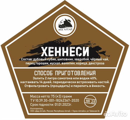 Набор «Французский коньяк»