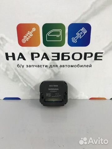 Сигнализация Nissan Maxima A33 VQ20DE 2004