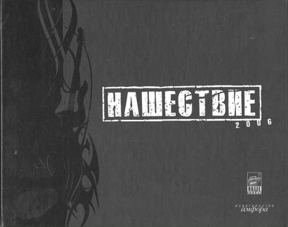 Книги: блюз, джаз, рок, прог, хард-метал, панк №7