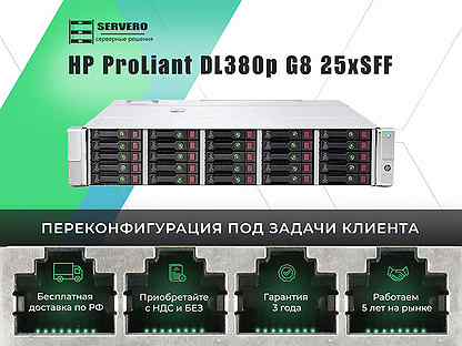 HP DL380p G8 25xSSF/2xE5-2680/2х32Gb/2x460WT
