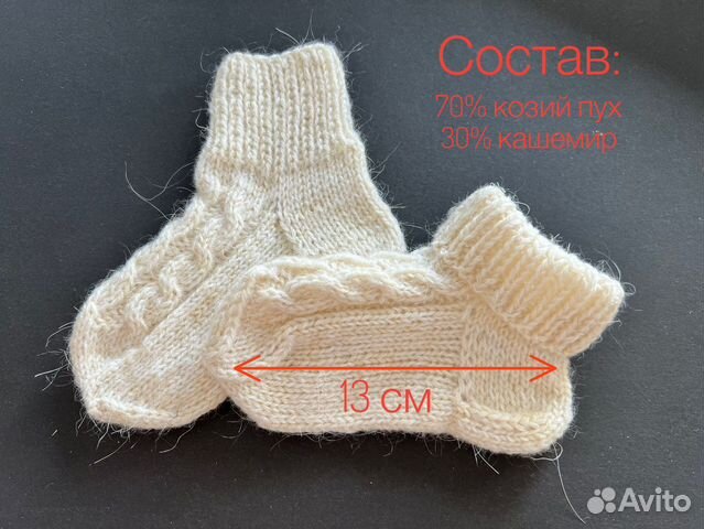 Шерстяные пуховые носки детские