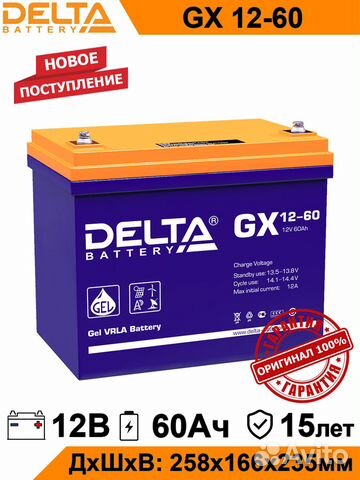 Аккумулятор Delta GX 12-60 новый