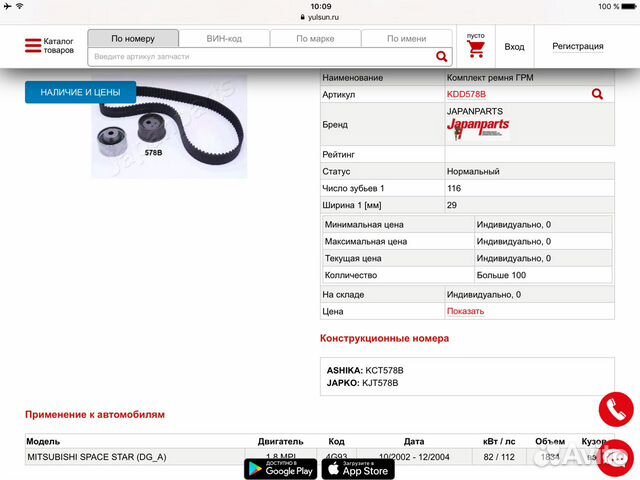 Грм комплект на space star