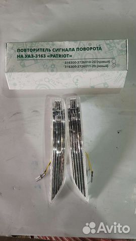Повторитель поворота в зеркало УАЗ патриот