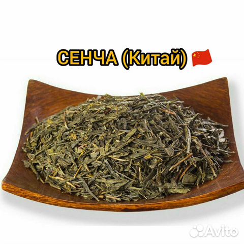 Чай зелёный Сенча (Китай) 500г