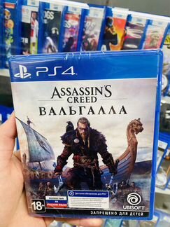 Assassins creed valhalla PS4 обмен продажа