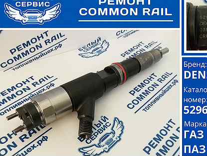 5296723 форсунка denso тест план