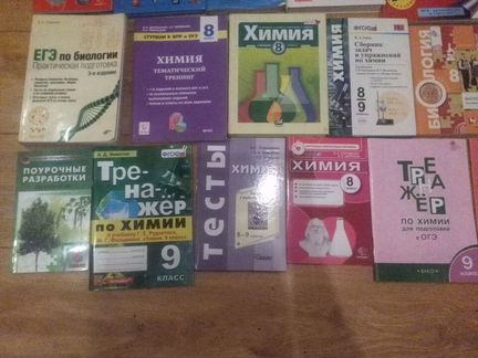 Учебные пособия по химии, физике, истории, биологи