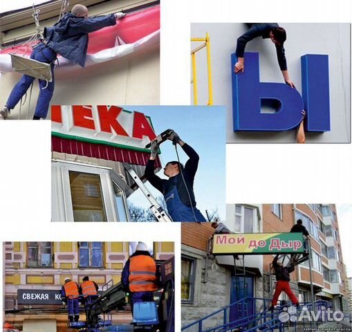 Монтаж демонтаж рекламы