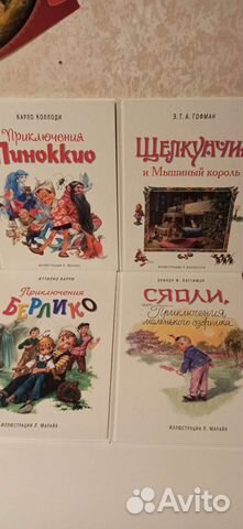 Книги детские