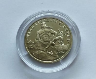 Юбилейные монеты молодой России