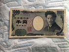 Японские йены