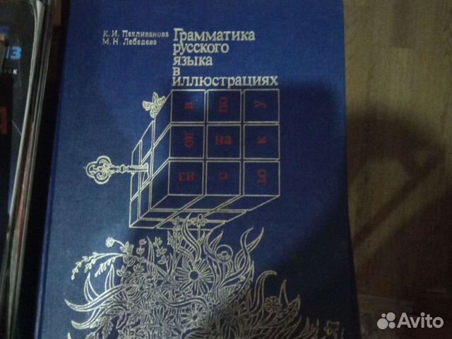 Книга в хорошем состоянии