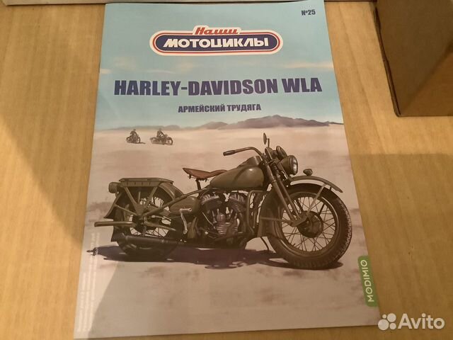 Модель мотоцикла harley- davidson WLA 1:24 Ашет