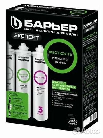 Комплект картриджей Барьер Эксперт Жесткость