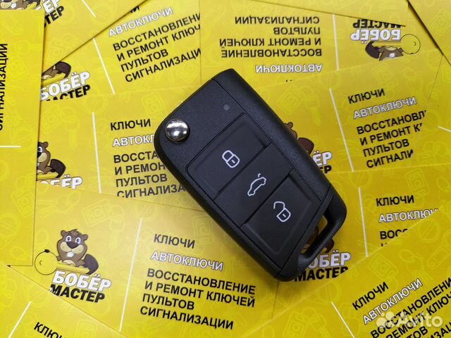 Ключ Skoda Rapid Keyless GO ориг