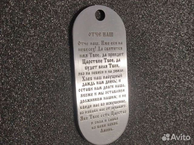 Армейский жетон
