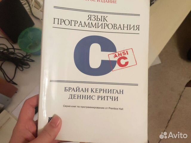 Язык программирования go керниган брайан. Брайан Керниган Деннис Ритчи. Брайан Керниган язык программирования с. Язык программирования си Брайан Керниган книга. Керниган Ричи язык си.