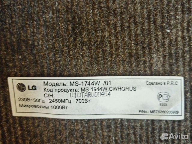 Микроволновая печь LG MS-1744W на запчасти купить в Санкт-Петербурге ...