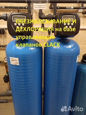 Фильтр для воды. Водоподготовка. Очистка воды