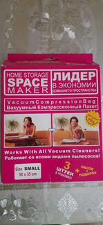 Вакуумные пакеты для одежды