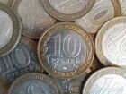 10 рублей юбилейные - биметалл