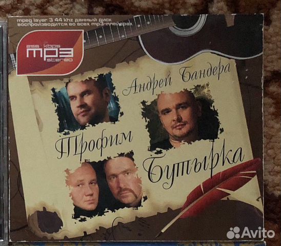 Мp3 Диск шансон