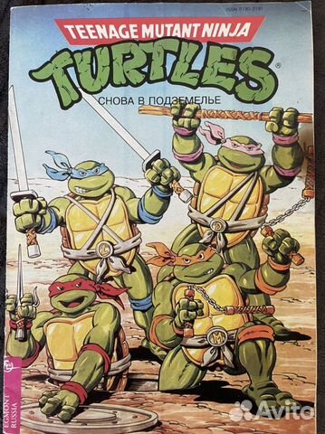 Комиксы. Несколько книг. 1993 год черепашки ниндзя