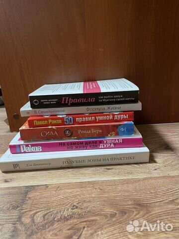 Книги раков синельников