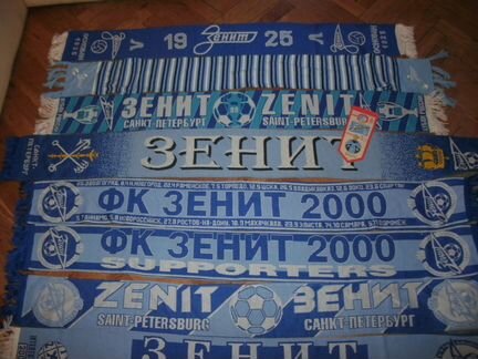 Шарф футбольный фк Зенит выезда 2000 г supporters