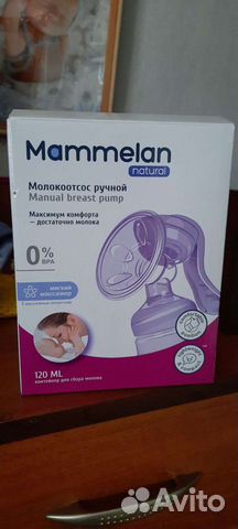 Молокоотсос ручной