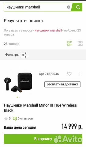 Беспроводные наушники marshall minor 3